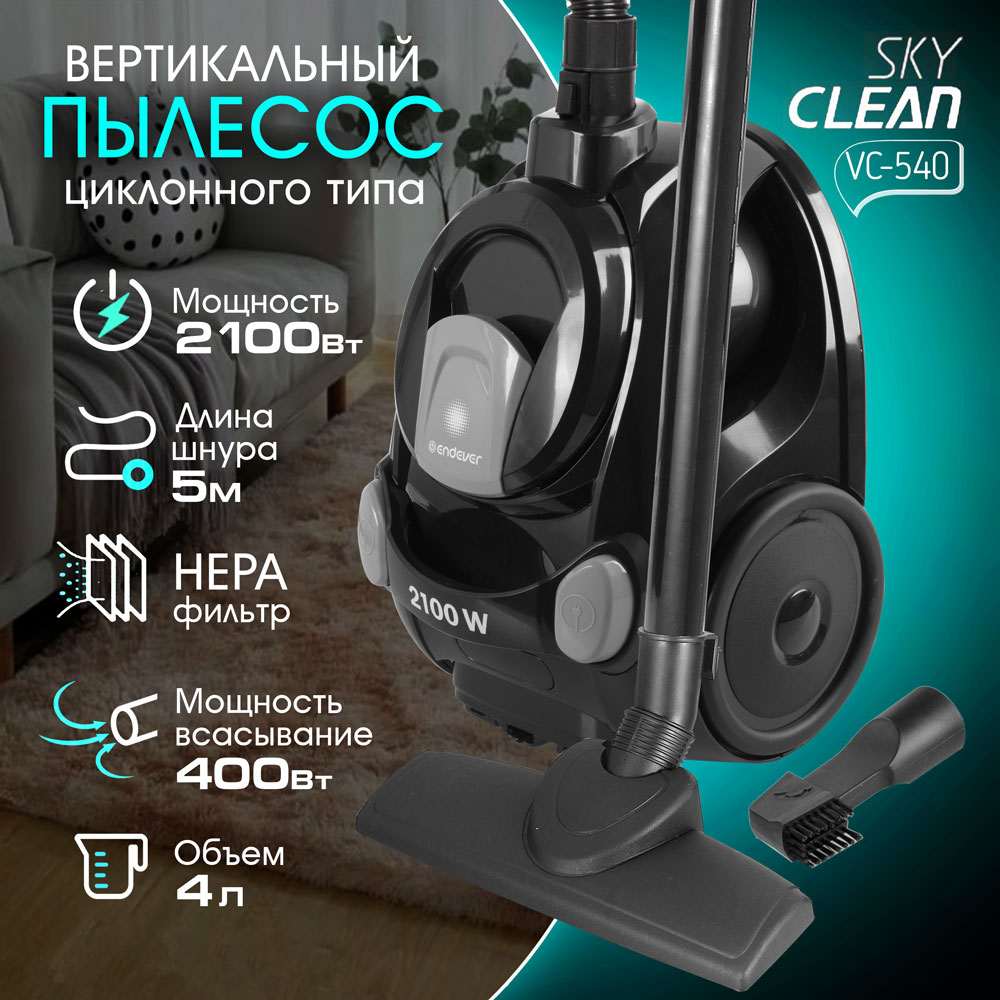 Пылесос Endever SkyClean VC-540