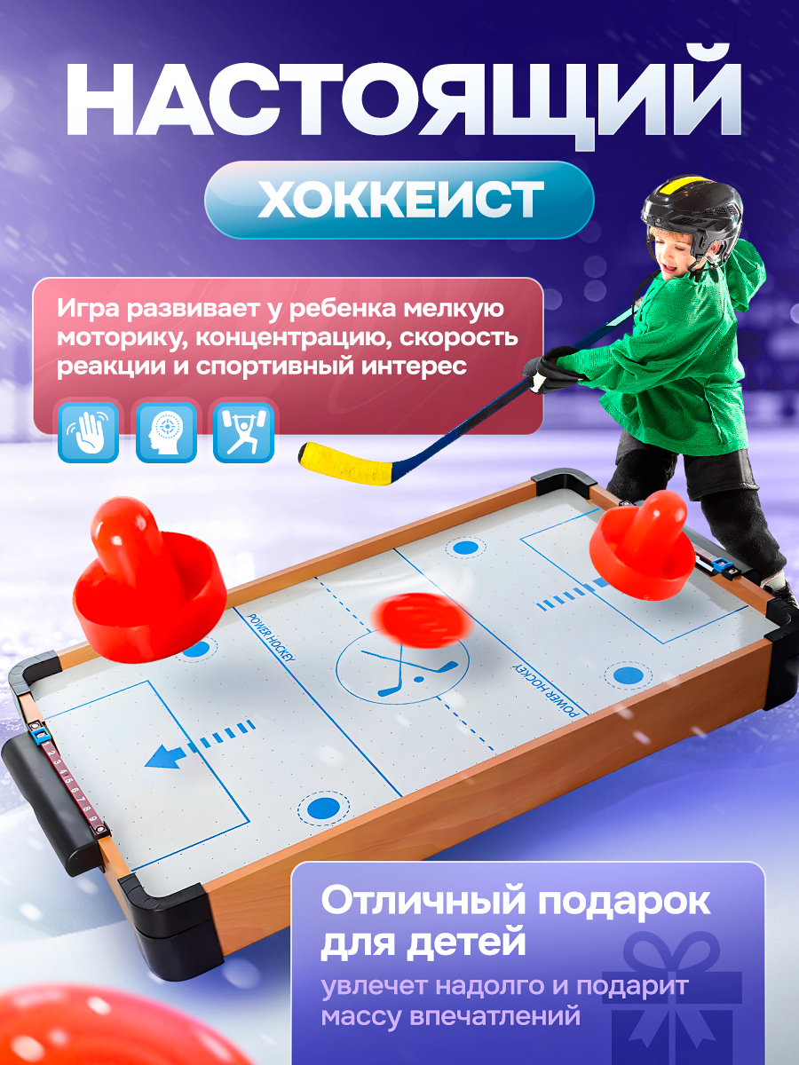 Спортивная настольная игра BelliniToys аэрохоккей с подсчетом очков - фото 4