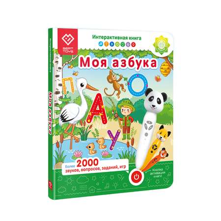 Интерактивная книга BertToys Моя азбука для логопедических игрушек