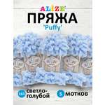 Пряжа для вязания Alize puffy 100 г 9 м микрополиэстер фантазийная плюшевая 183 св.-голубой 5 мотков