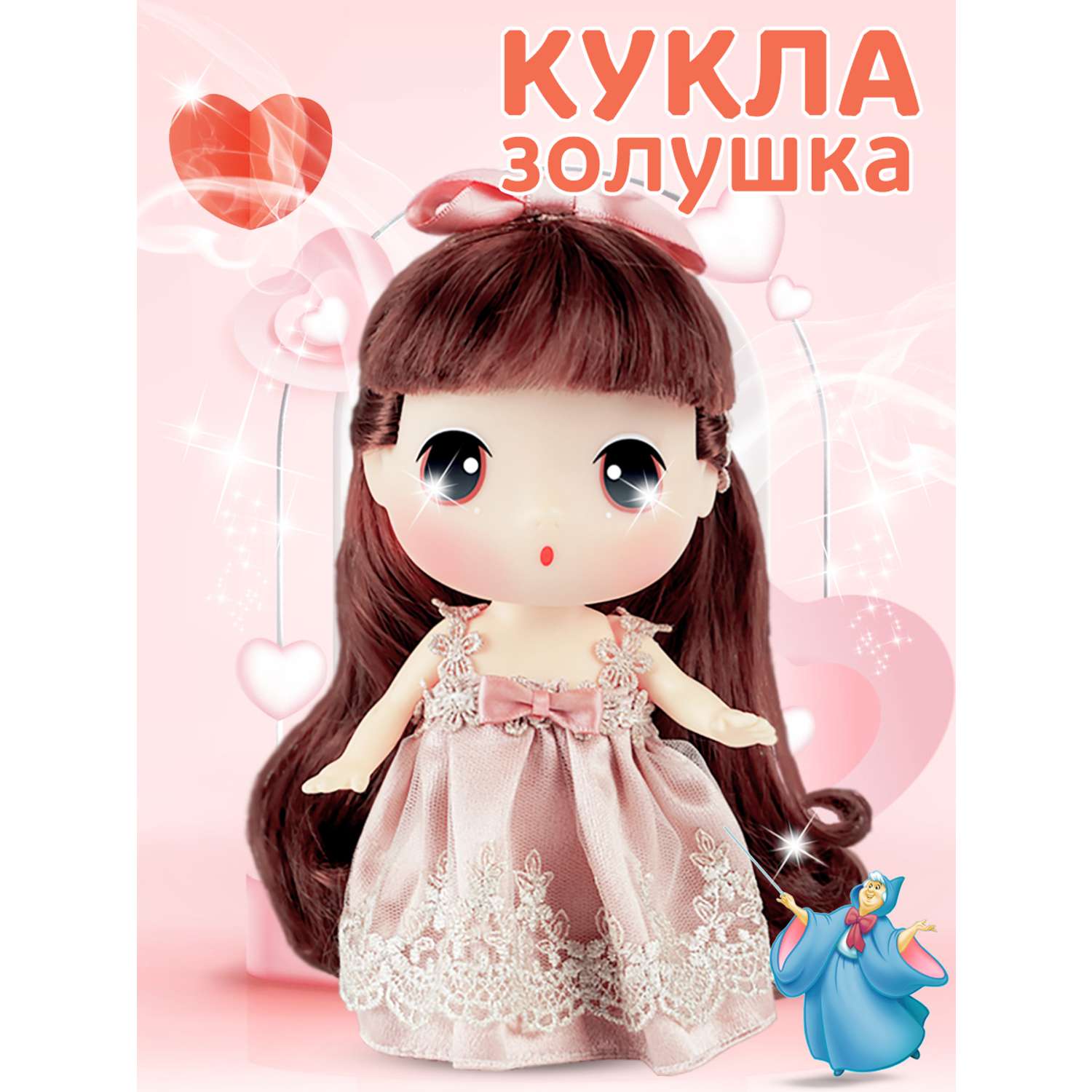 Кукла DDung Принцесса 18 см корейская игрушка аниме FDE1815 - фото 1