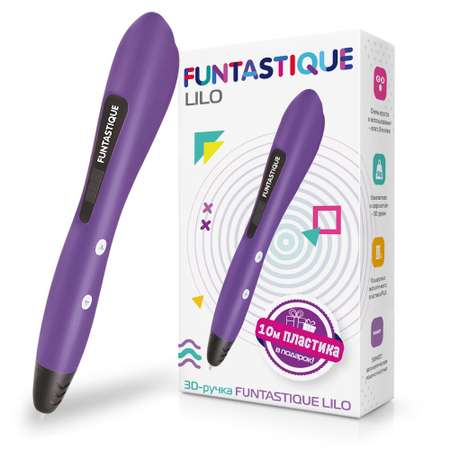 3D ручка FUNTASTIQUE Lilo Фиолетовый