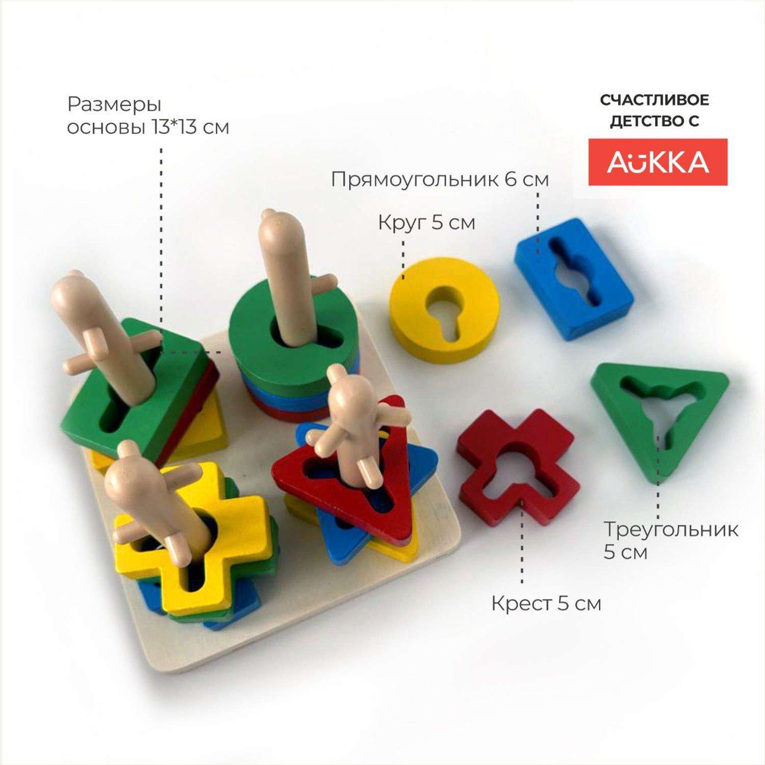 Развивающая детская игра AUKKA Сортер деревянный по методике Монтессори - фото 5