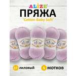 Пряжа для вязания Alize cotton baby soft 100 гр 270 м мягкая плюшевая xлопок aкрил 27 лиловый 5 мотков