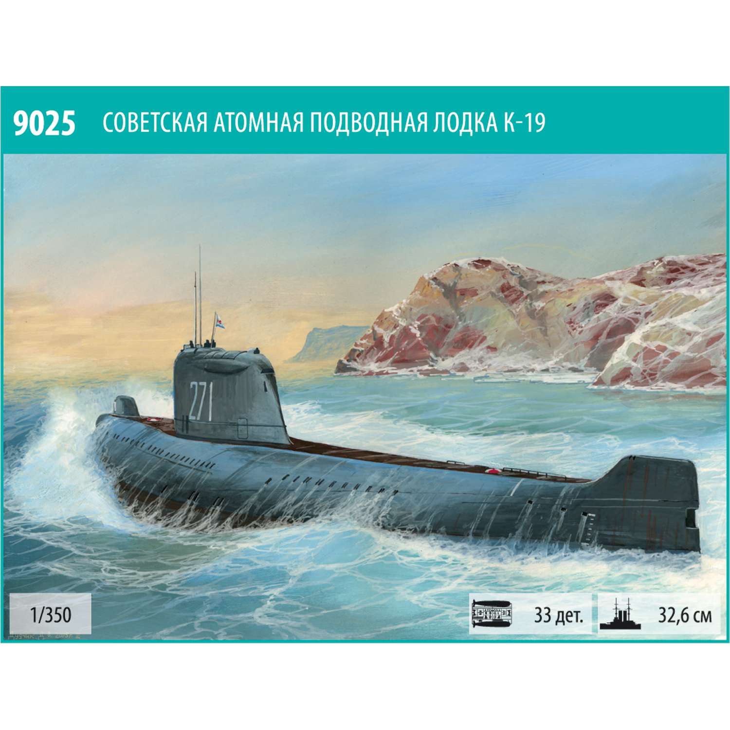 Модель для сборки Звезда Подводная лодка К-19 9025 - фото 4