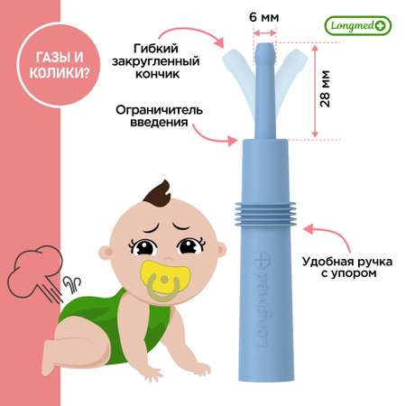 Газоотводная трубка Longmed+ Синяя