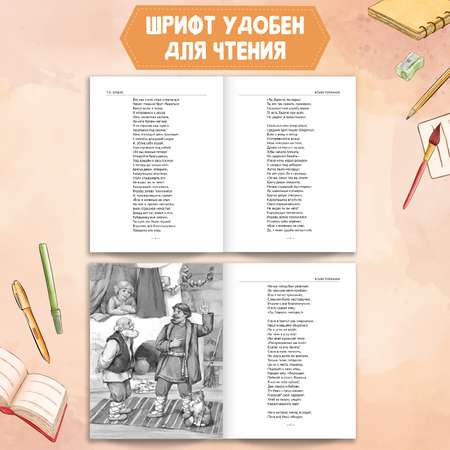 Комплект Проф-Пресс Книга Конёк-горбунок П.Ершов 128с.+Читательский дневник 1-11 кл в ассорт. 2 ед в уп