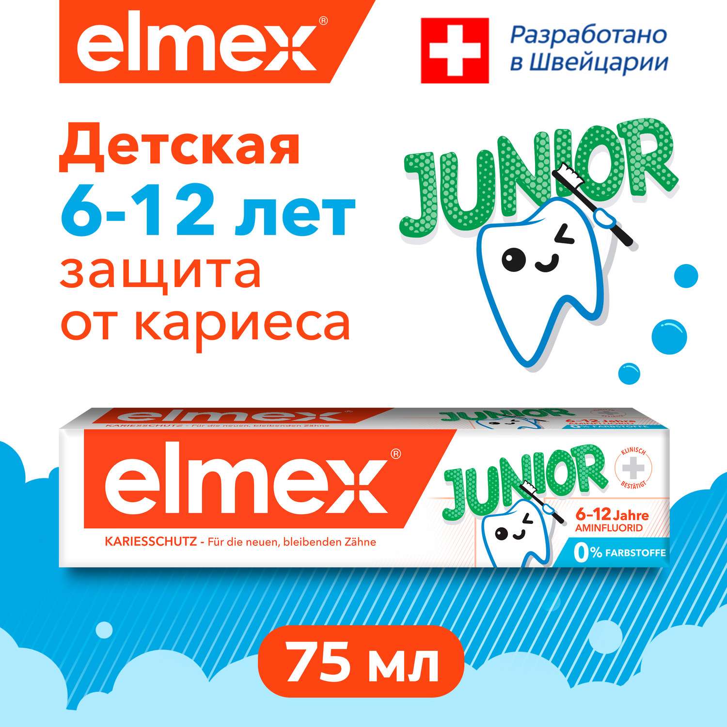 Зубная паста Colgate Elmex Junior c 6 до 12лет 75мл - фото 12