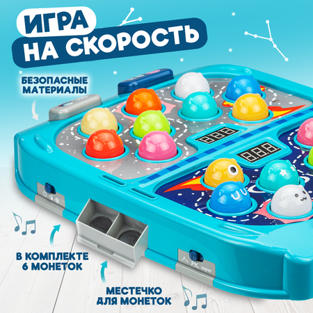 Интерактивная настольная игра Solmax для малыша музыкальная стучалка с молоточками галактическая битва