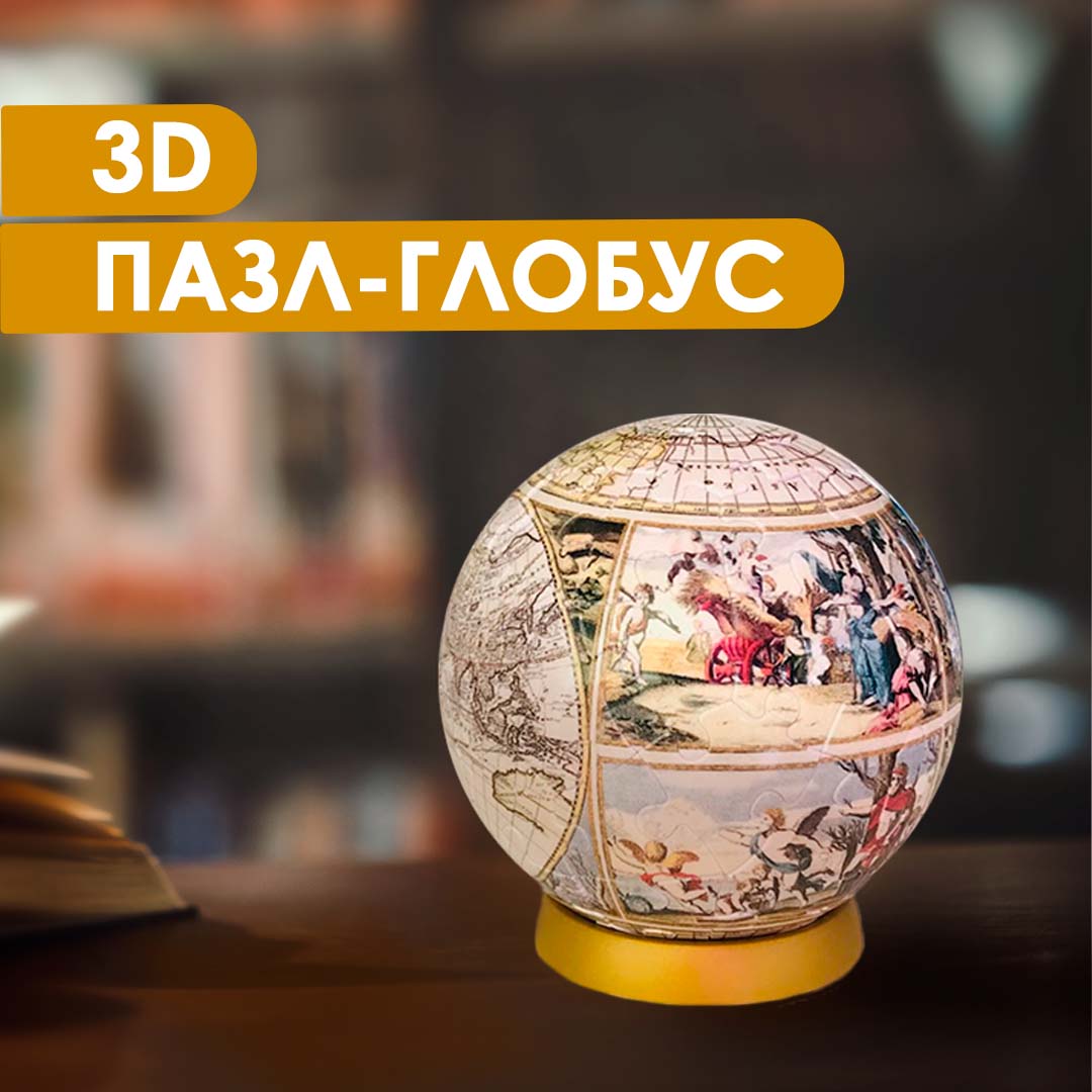 Пазл ГЕОДОМ 3D - фото 2