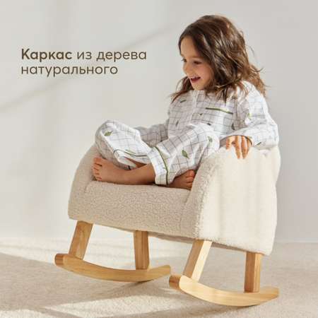 Кресло-качалка Happy Baby Comfy до 50 кг