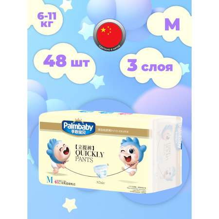 Подгузники Palmbaby 48 шт. M