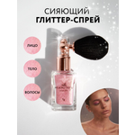 Глиттер-спрей MIAMITATS Beauty