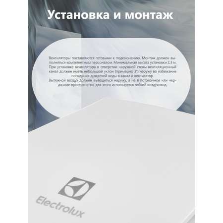 Вентилятор вытяжной Electrolux Magic EAFM-100