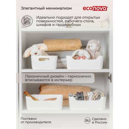 Комплект Econova универсальных корзинок Scandi 10л - 2шт белый