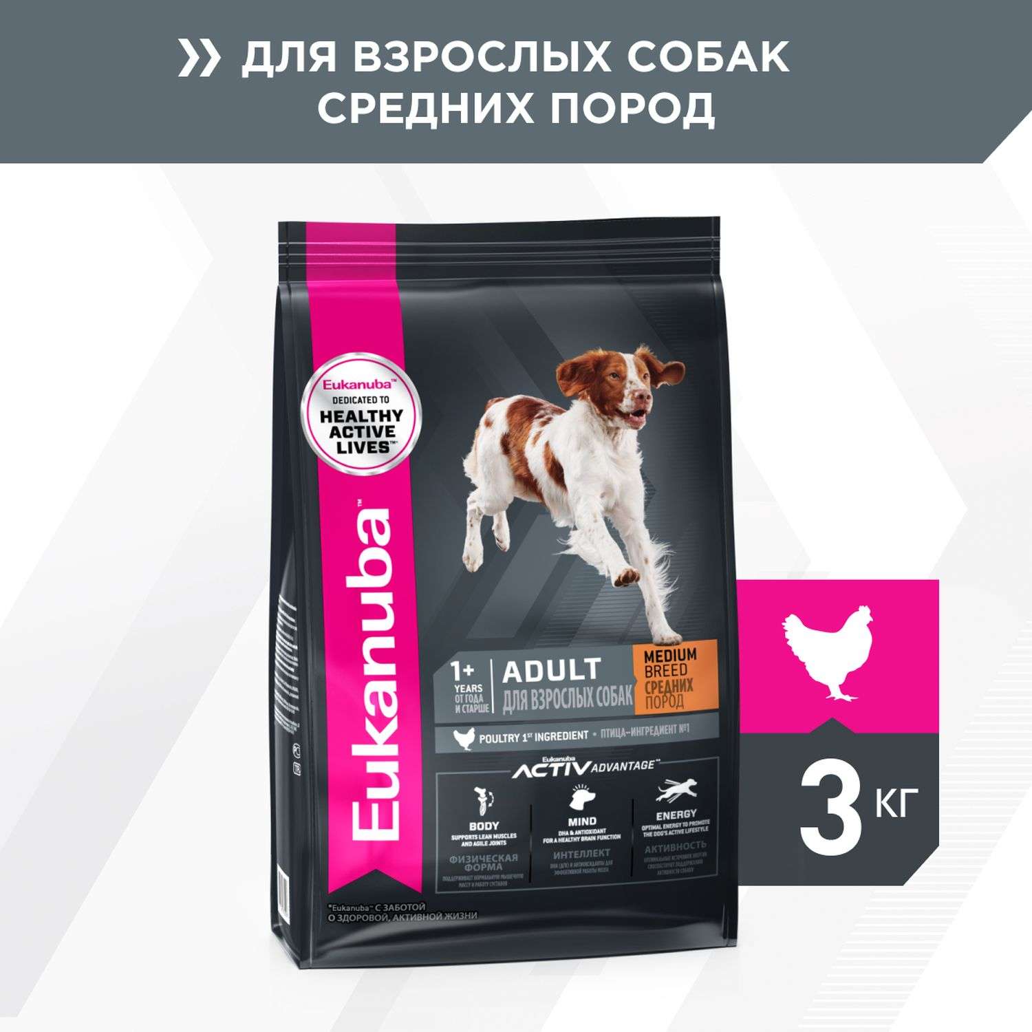 Корм Eukanuba Dog 3кг для взрослых собак средних пород сухой - фото 1