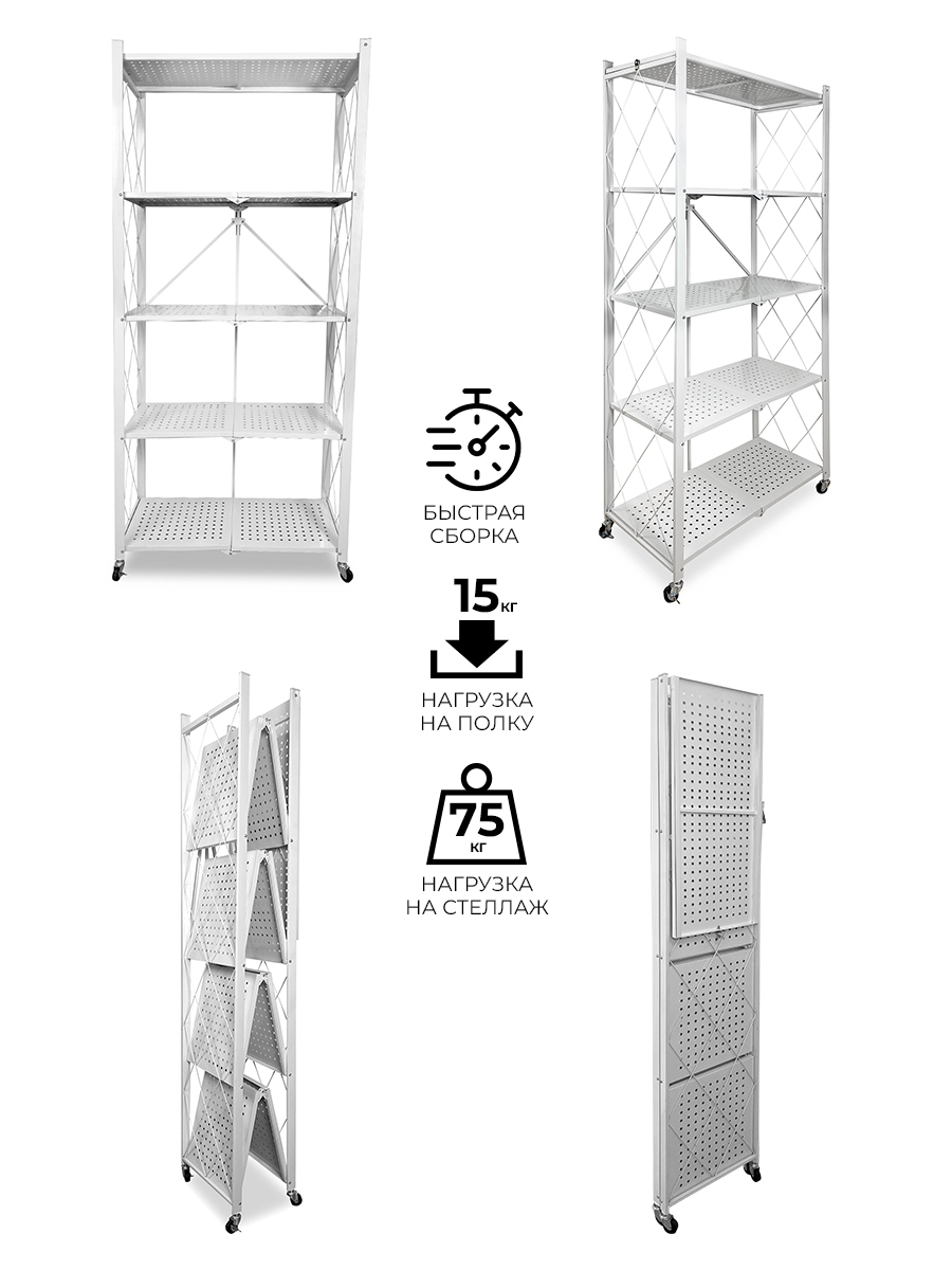 Стеллаж металлический ГЕЛЕОС 730х400х1590 мм складной 5 полок на колесиках - фото 14
