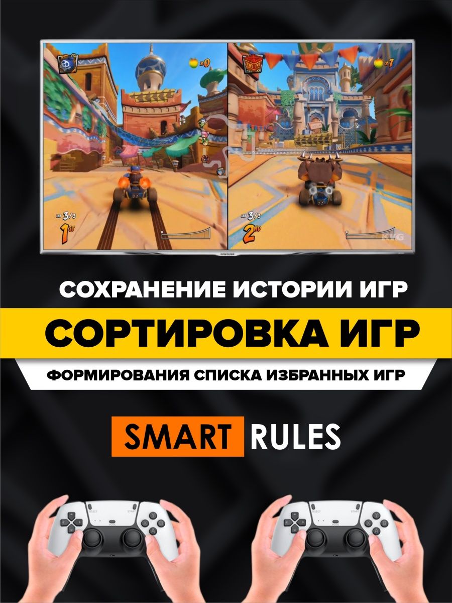 Консоль SmartRules Игровая приставка для телевизора - фото 8