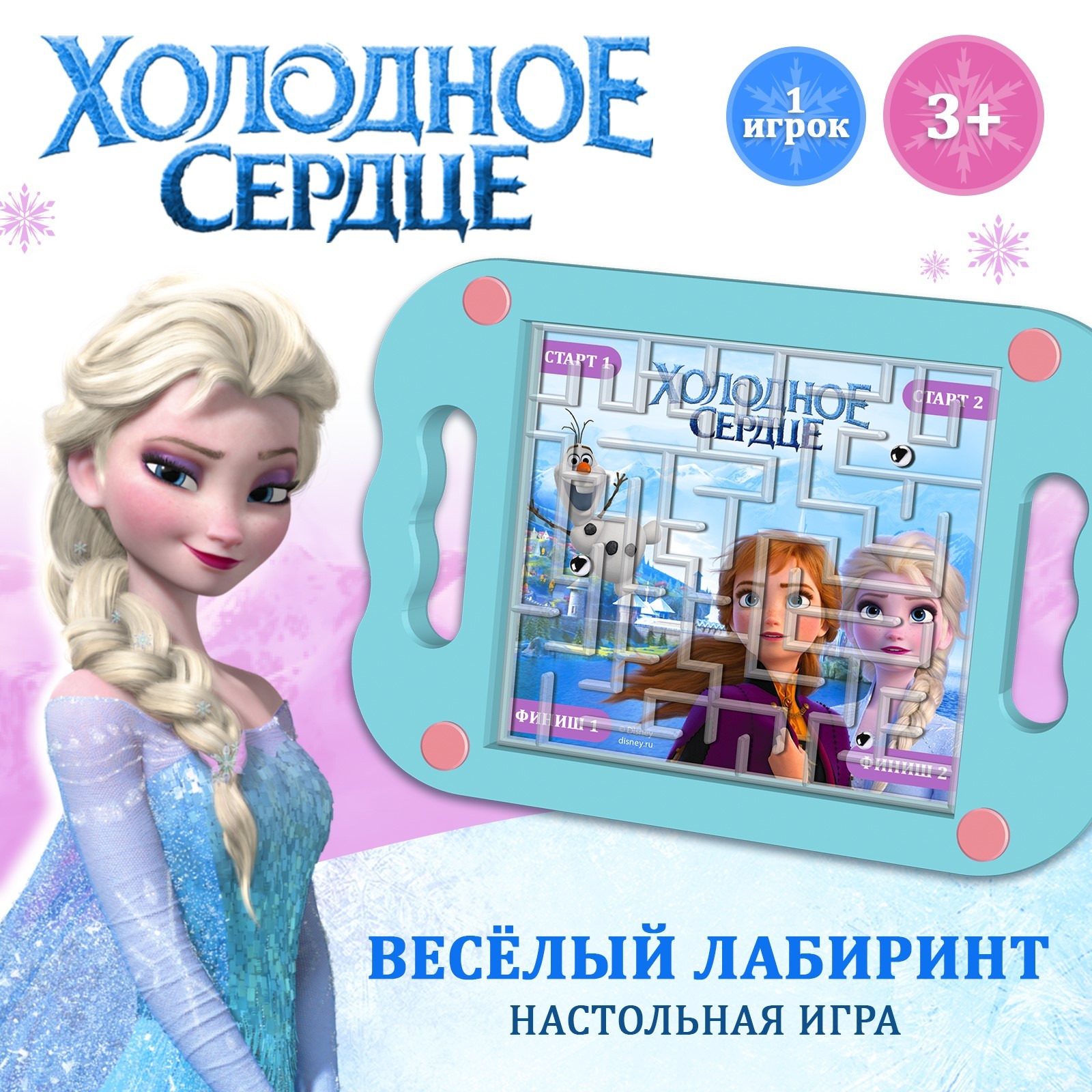 Настольная игра Disney Весёлый лабиринт Холодное сердце - фото 1