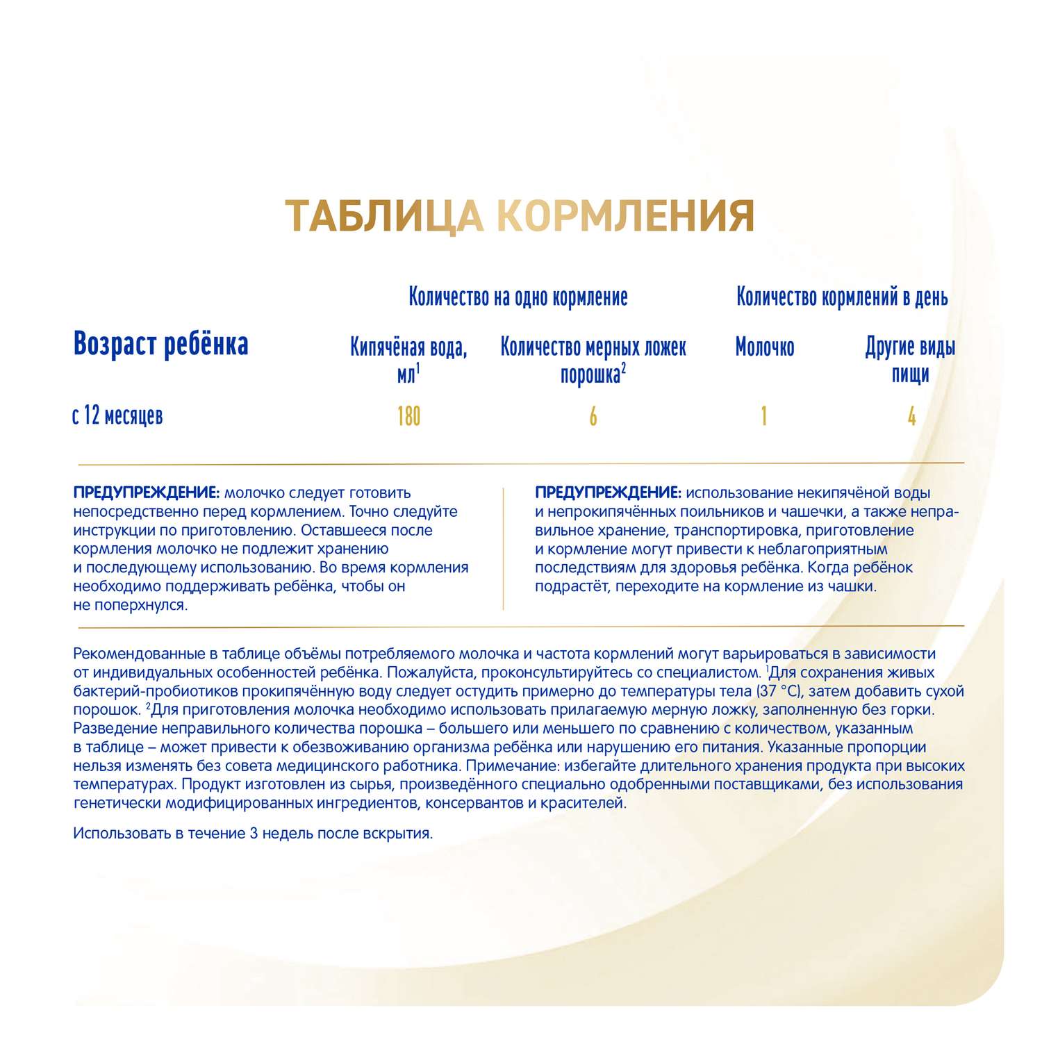 Молочко NAN Supreme 3 400г с 12месяцев - фото 8