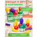 Набор игрушечных продуктов Green Plast овощи и фрукты в корзинке