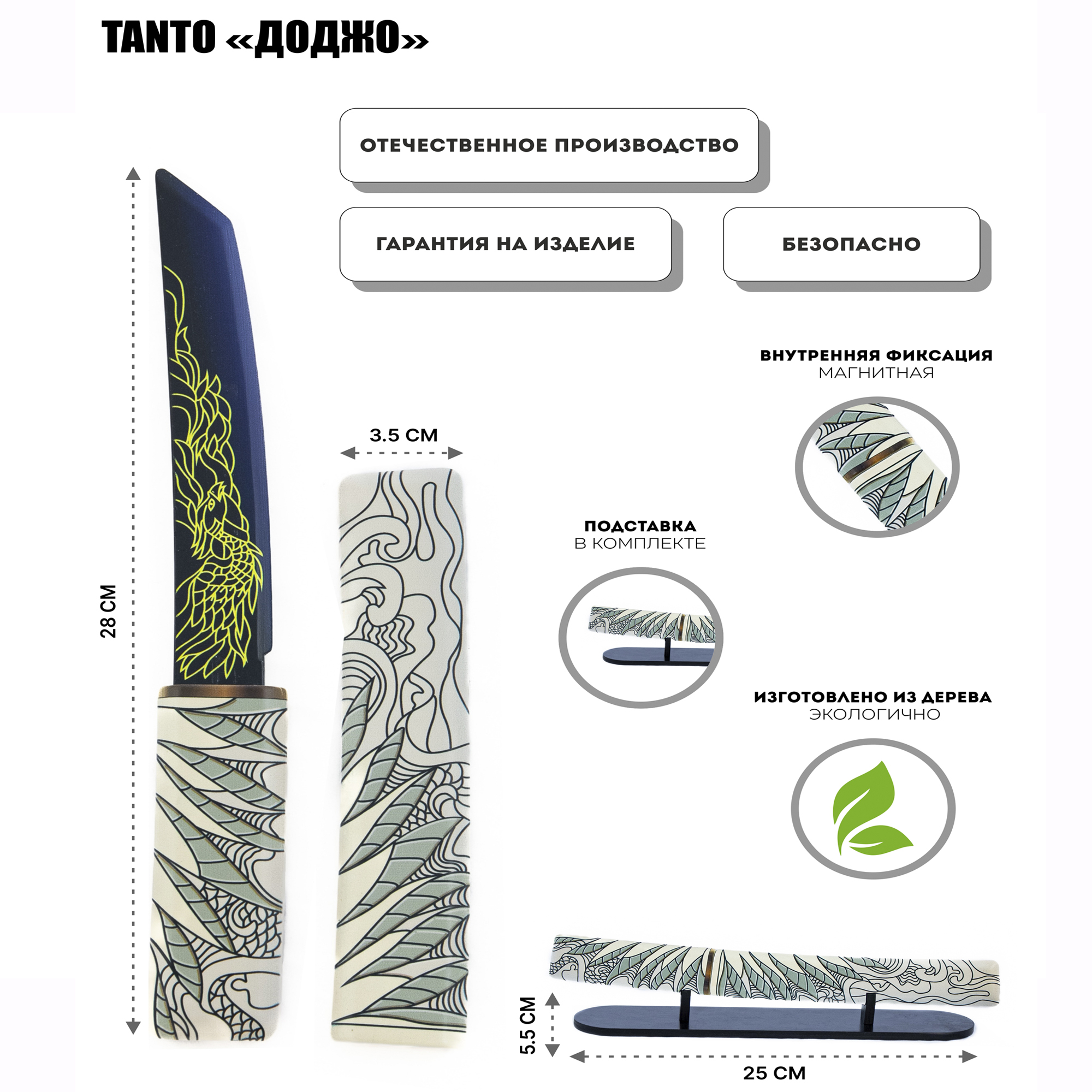 Деревянный нож Танто PalisWood Додзе на магнитах с подставкой купить по  цене 999 ₽ в интернет-магазине Детский мир