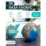 3D пазл-глобус ГЕОДОМ 3D Пазл-глобус. Мир политический. 240 деталей