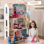 Домик для кукол PAREMO 120 см с мебелью