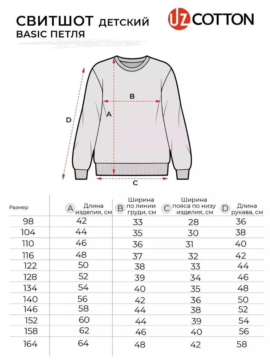 Свитшот UZCOTTON UZ-S-K-B-P/Красный - фото 5