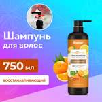 Шампунь для волос Liby восстанавливающий сладкий апельсин 750 мл
