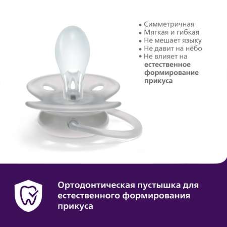 Соска-пустышка силиконовая Philips Avent ultra soft с футляром для хранения и стерилизации 18+ месяцев 2шт SCF093/01