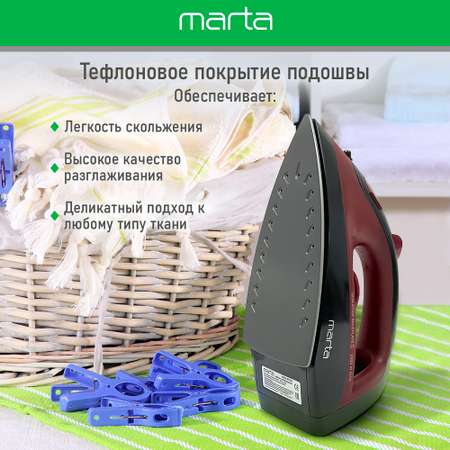 Утюг MARTA MT-1148 бордовый гранат