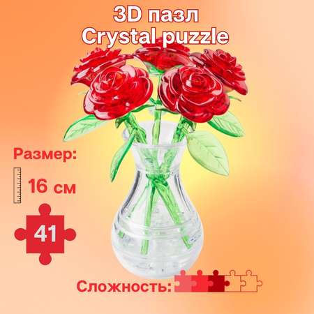 3D-пазл Crystal Puzzle IQ игра для девочек кристальный Букет в вазе красный 41 деталь