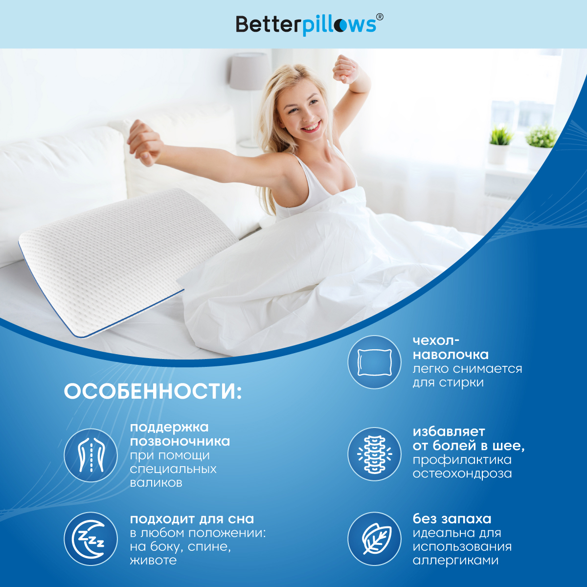 Подушка ортопедическая Betterpillows Comfort XL+ - фото 2