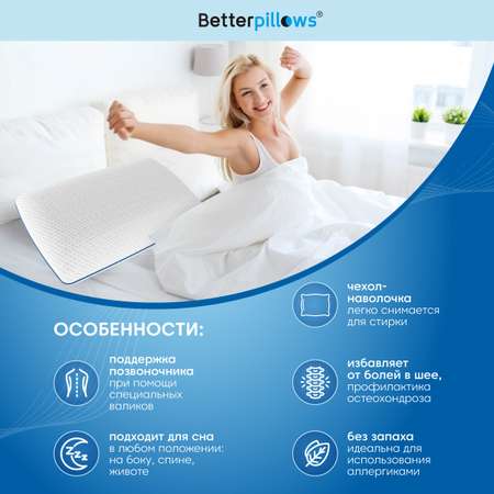 Подушка ортопедическая Betterpillows Comfort XL+