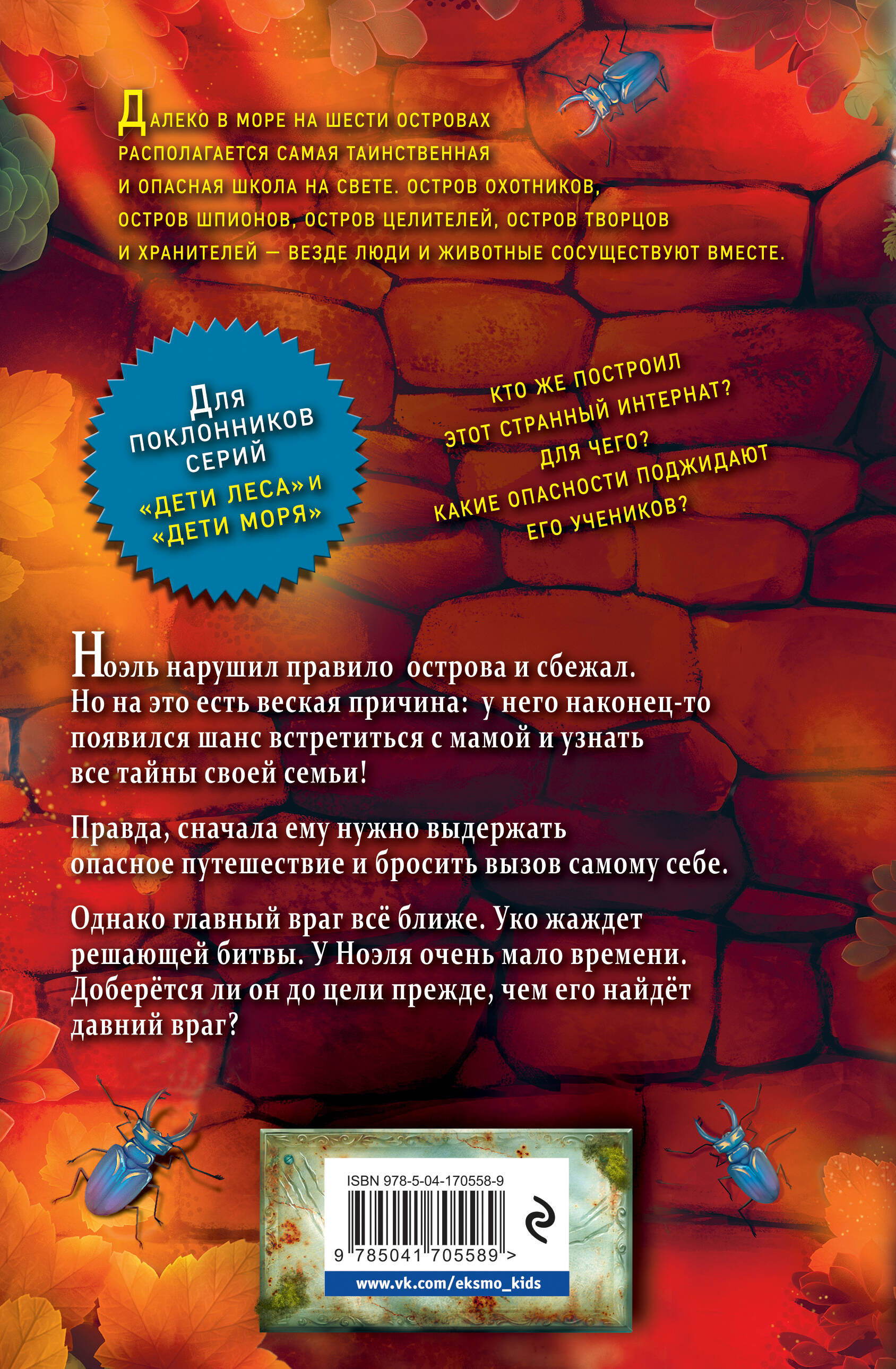 Книга Эксмо Призрачная волчица 5 - фото 10