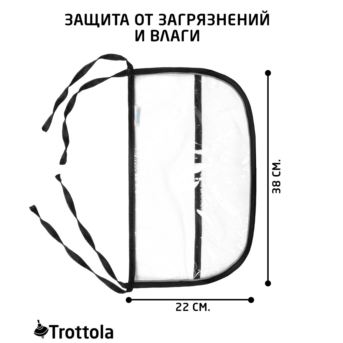 BAMBOLA Чехол на подножку прогулочной коляски ПВХ