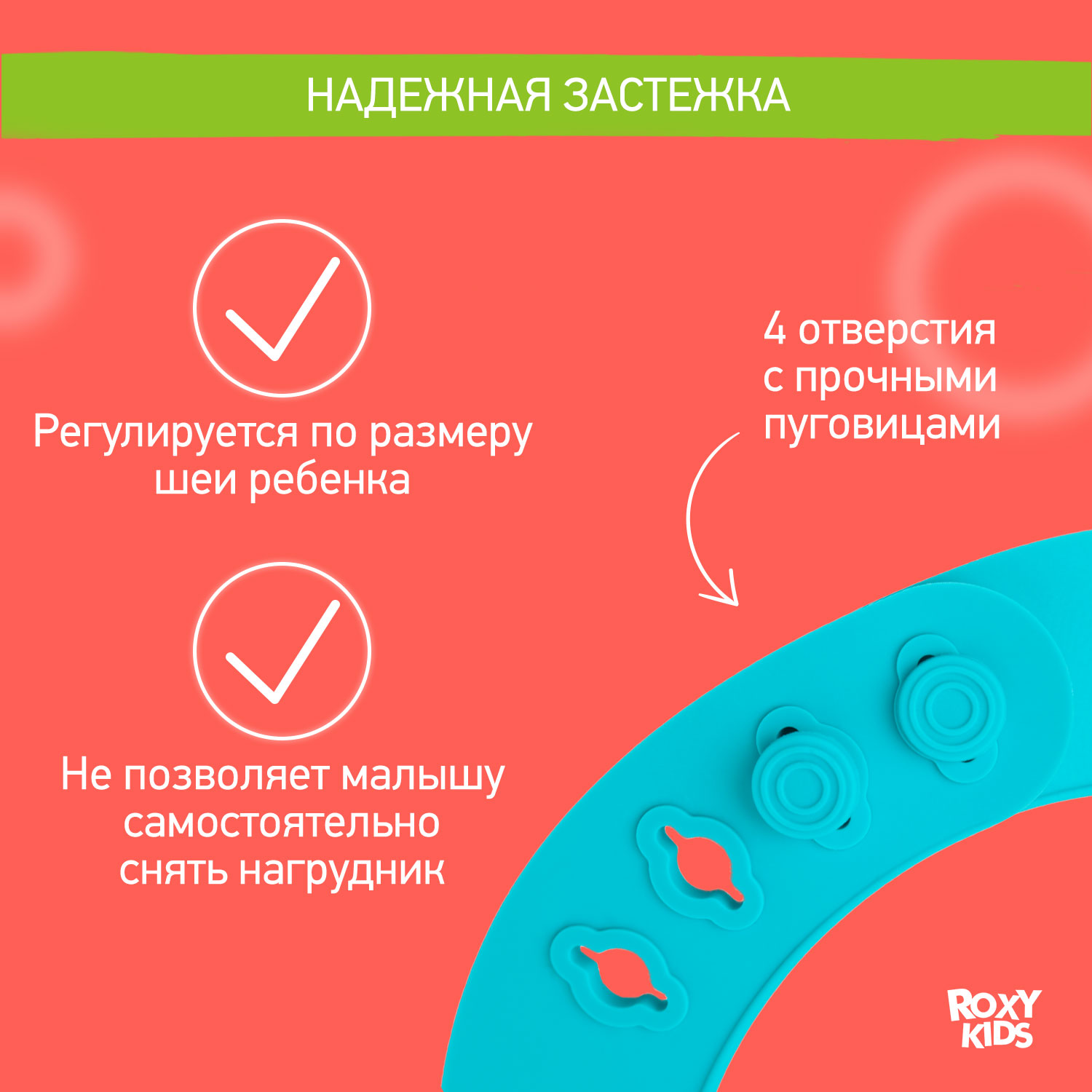 Нагрудник ROXY-KIDS для кормления мягкий с кармашком и застежкой - фото 7