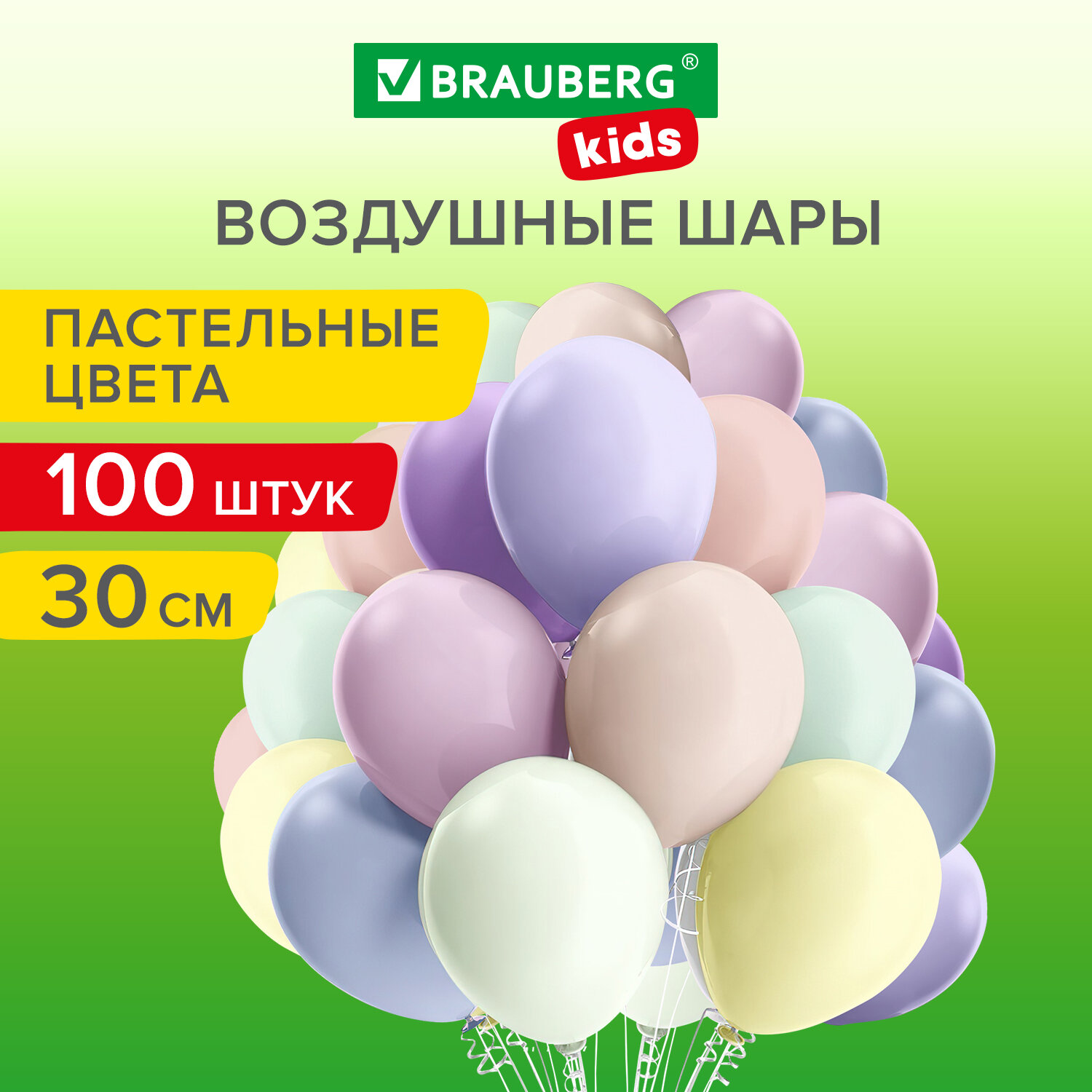 Шары воздушные 30 см, 100 штук, МАКАРУНС, ассорти, BRAUBERG KIDS, 591879