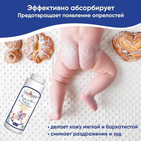 Присыпка Helan органическая детская рисовая Linea Bimbi 75 гр