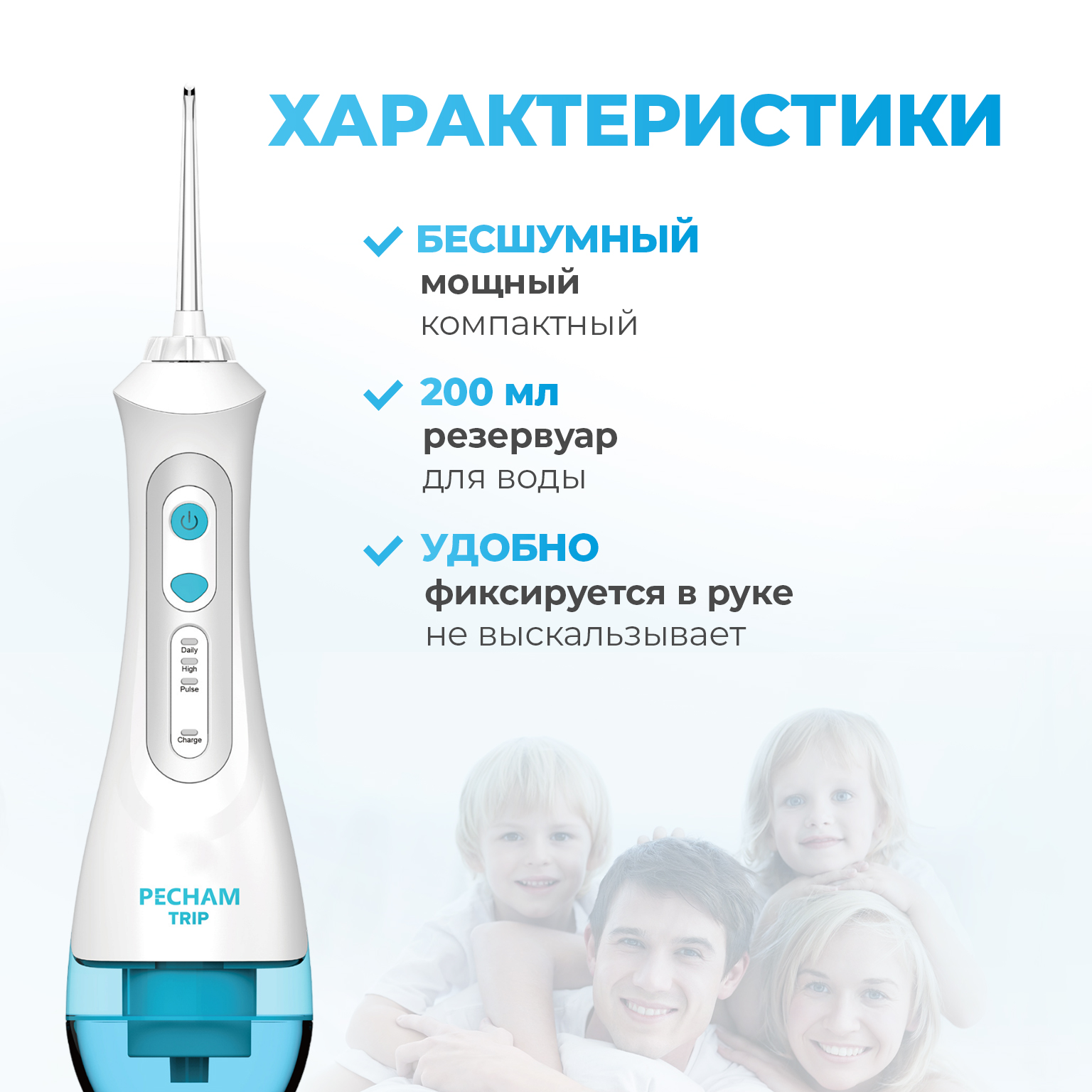 Портативный ирригатор PECHAM Trip White для полости рта Oral Irrigator - фото 6