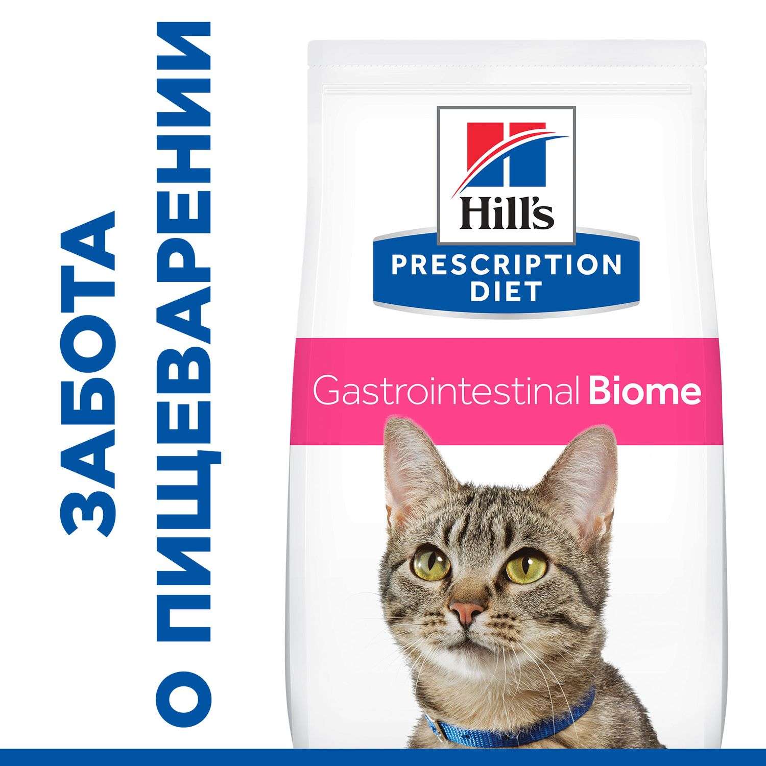 Корм для кошек HILLS 5кг Prescription Diet Gastrointestinal Biome c курицей - фото 12