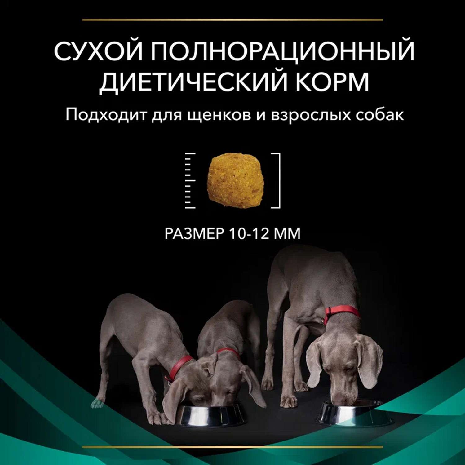 Корм для собак и щенков Purina Pro Plan Veterinary diets EN Gastrointestinal при расстройствах пищеварения и недостаточности поджелудочной железы 1.5кг - фото 9