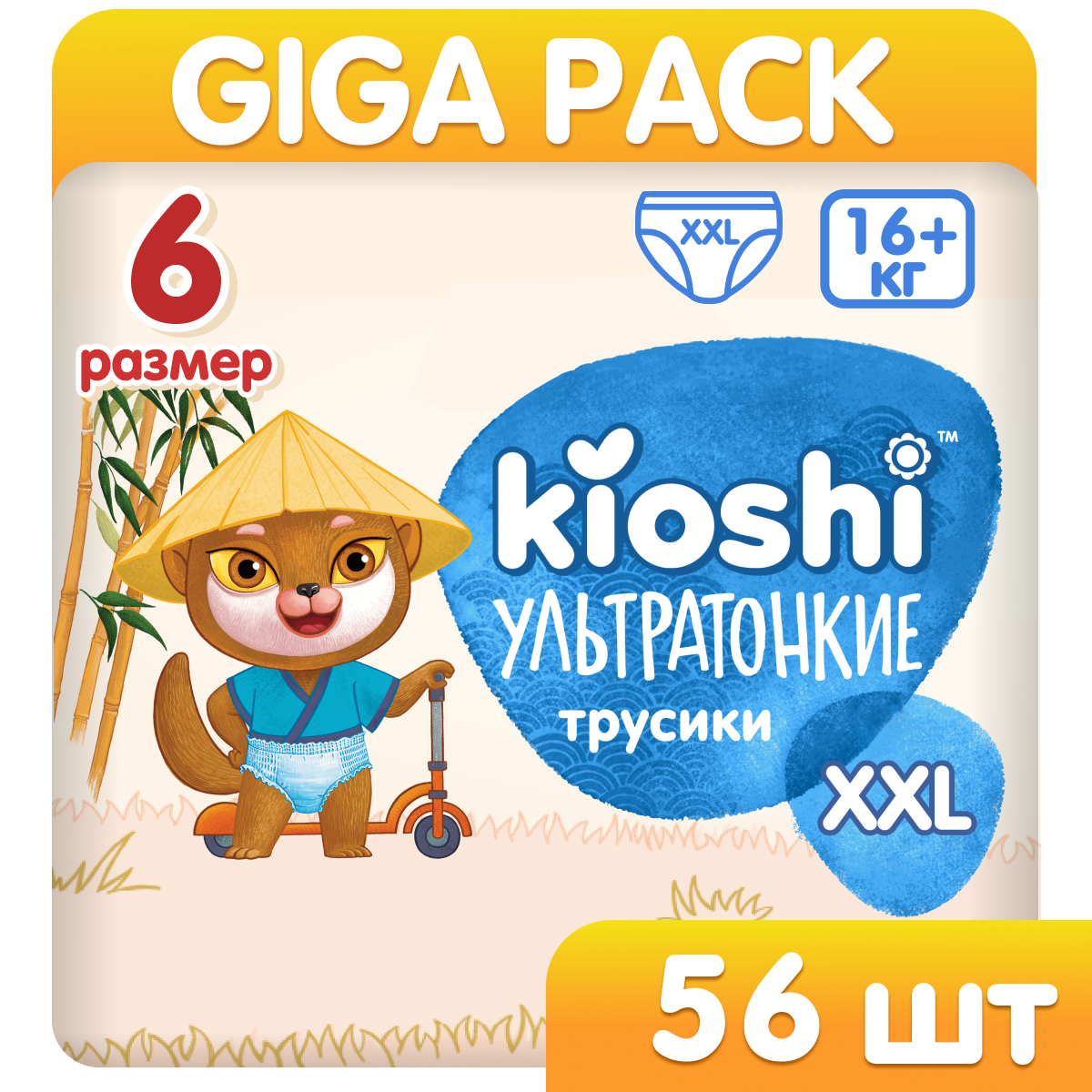 Подгузники-трусики Kioshi Ультратонкие XXL 15+ 56 шт - фото 1