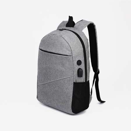 Рюкзак Sima-Land сумка косметичка наружный карман разъём USB цвет серый