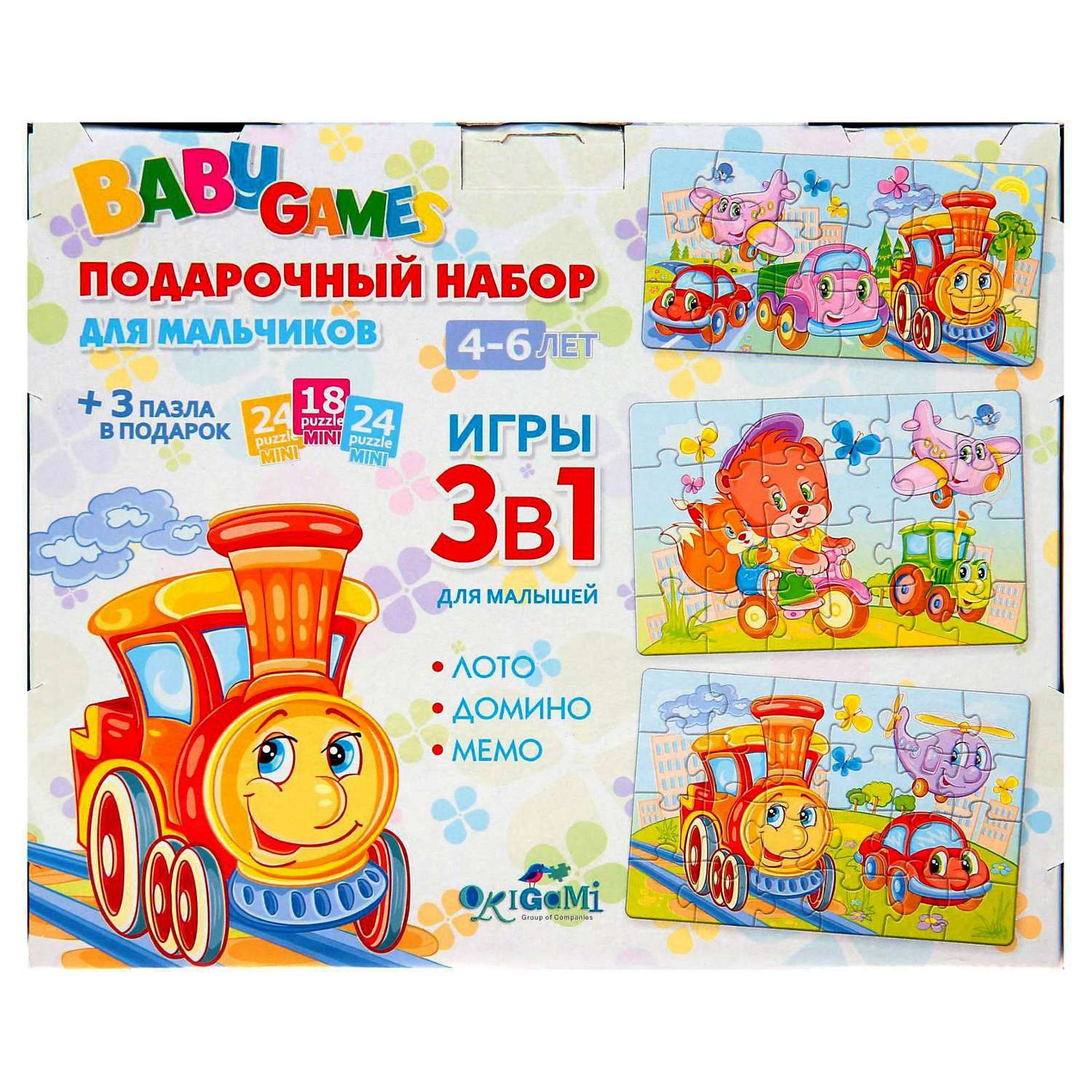 Игровой набор Sima-Land 3 в 1 для мальчиков купить по цене 475 ₽ в  интернет-магазине Детский мир