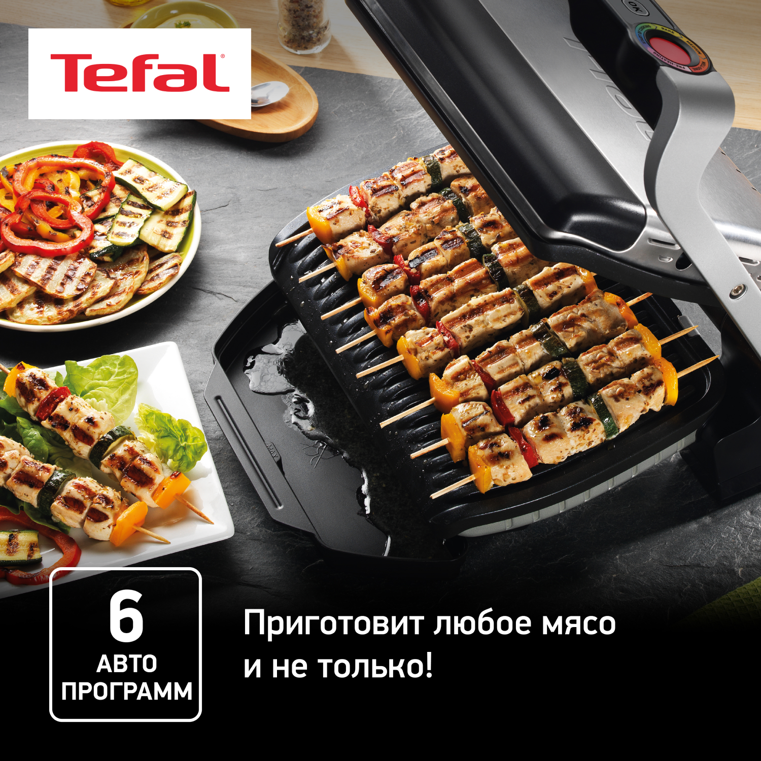 Умный электрогриль TEFAL Optigrill+ GC712D34 - фото 7