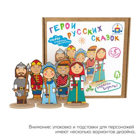 Набор фигурок Краснокамская игрушка Герои русских сказок