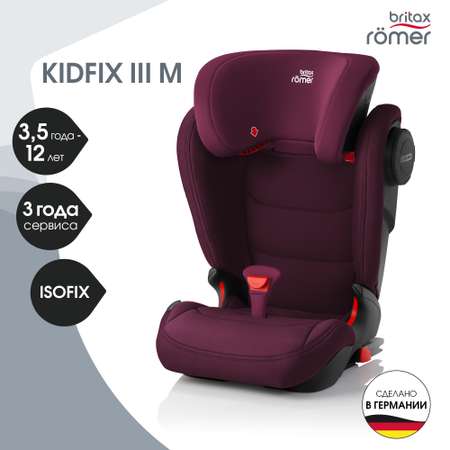 Автокресло Britax Roemer Kidfix III M Burgundy red