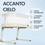 Колыбель с электронным укачиванием Nuovita Accanto Cielo